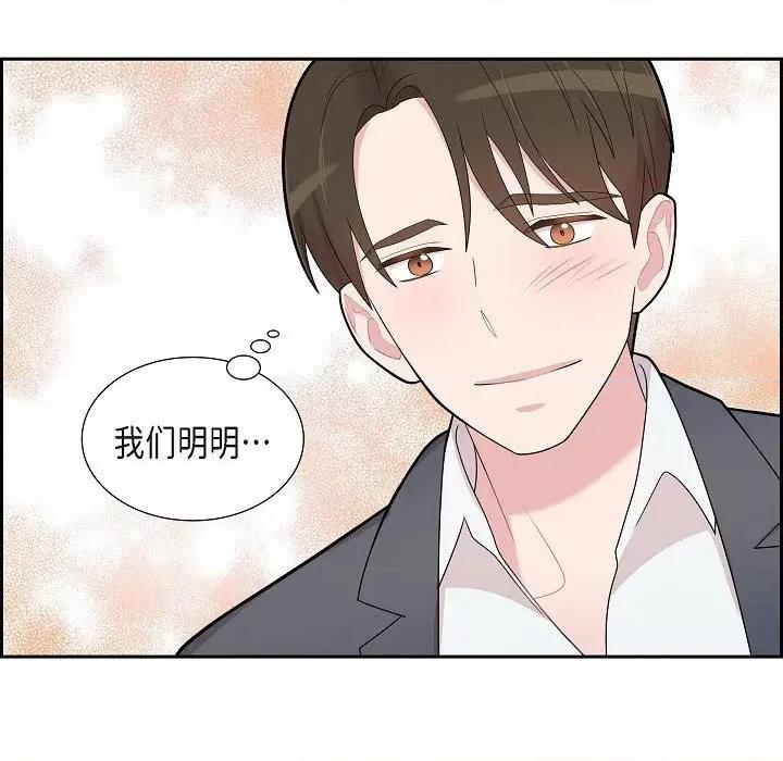 可疑的文科长 可疑的文科长-第 63 话 第64页