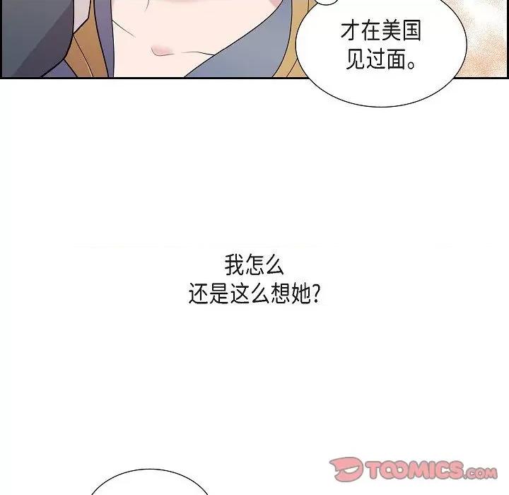 可疑的文科长 可疑的文科长-第 63 话 第66页