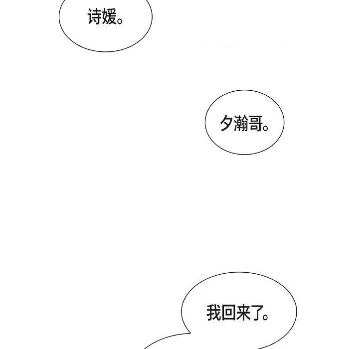 可疑的文科长 可疑的文科长-第 63 话 第67页
