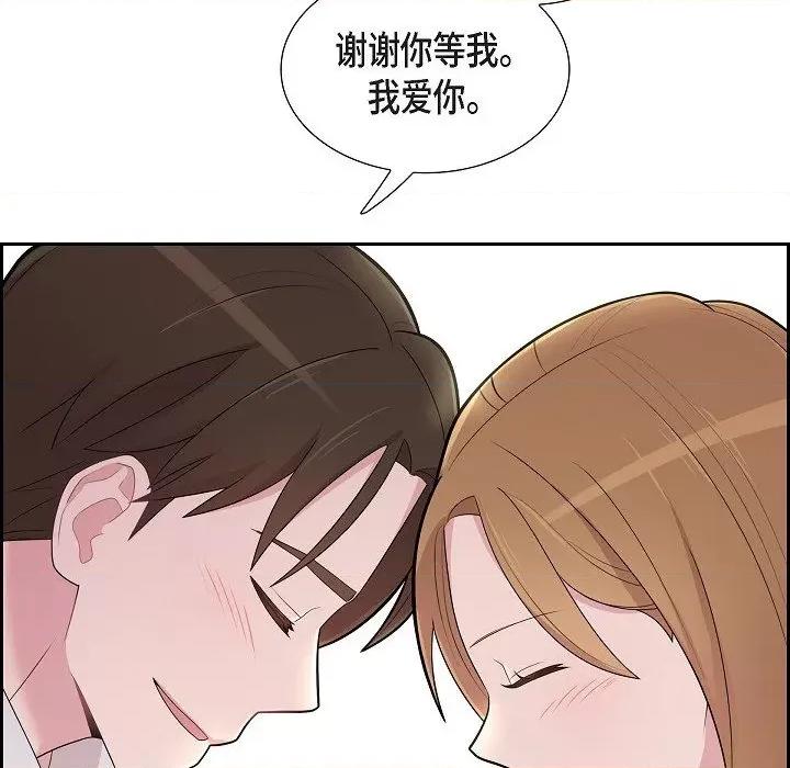 可疑的文科长 可疑的文科长-第 63 话 第68页