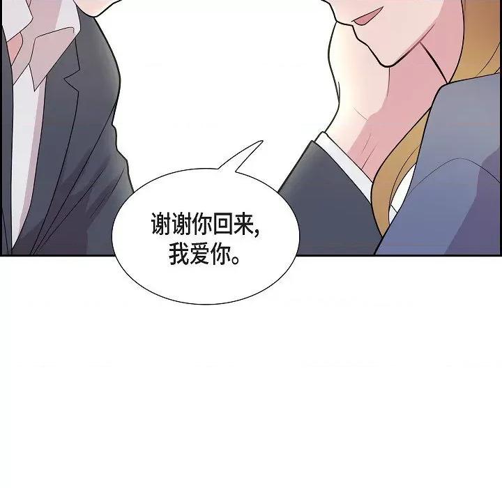 可疑的文科长 可疑的文科长-第 63 话 第69页