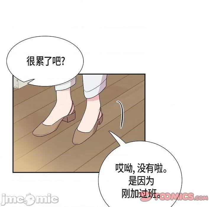 可疑的文科长 可疑的文科长-第 63 话 第70页