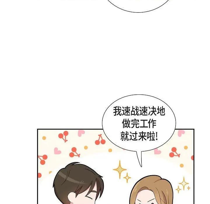 可疑的文科长 可疑的文科长-第 63 话 第71页