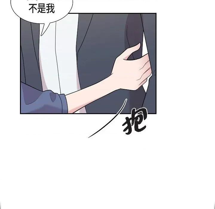 可疑的文科长 可疑的文科长-第 63 话 第73页