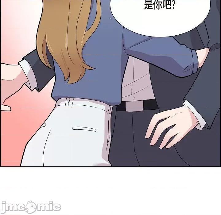 可疑的文科长 可疑的文科长-第 63 话 第75页