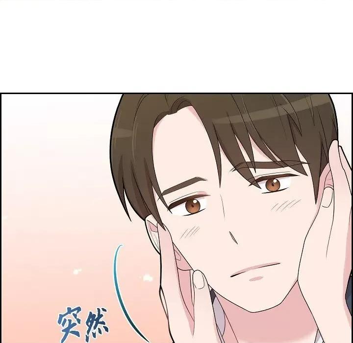 可疑的文科长 可疑的文科长-第 63 话 第76页