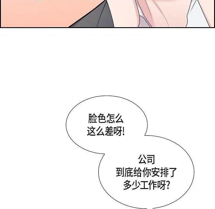可疑的文科长 可疑的文科长-第 63 话 第77页