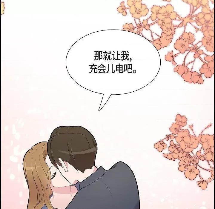 可疑的文科长 可疑的文科长-第 63 话 第81页