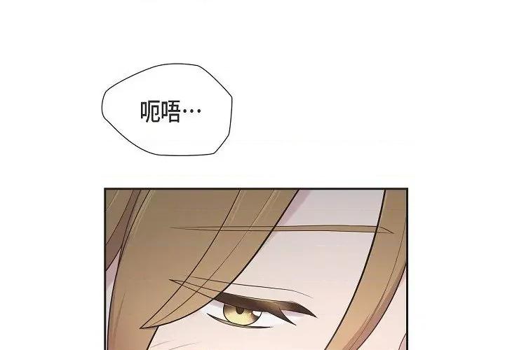 可疑的文科长 可疑的文科长-第 64 话 第4页