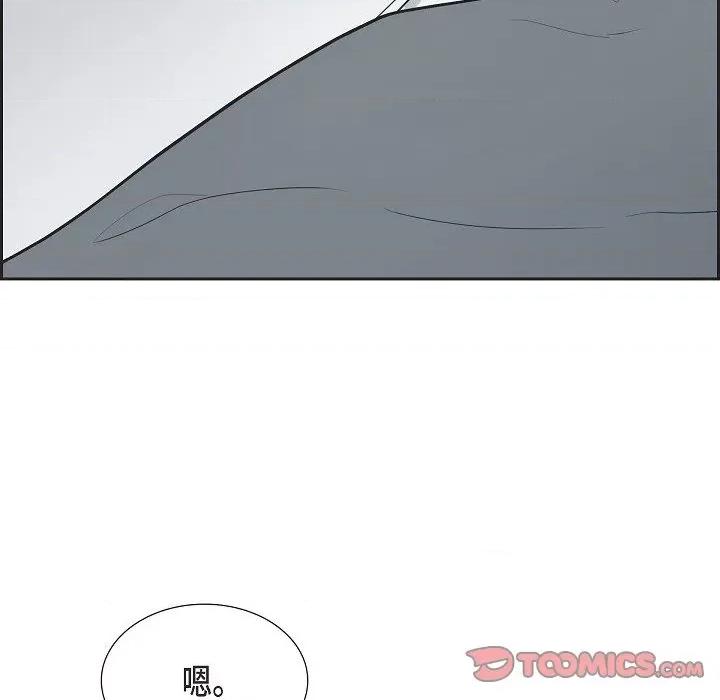 可疑的文科长 可疑的文科长-第 64 话 第14页