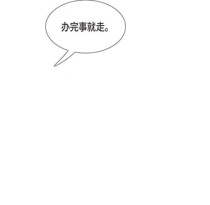 可疑的文科长 可疑的文科长-第 64 话 第16页