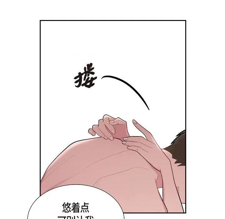 可疑的文科长 可疑的文科长-第 64 话 第18页