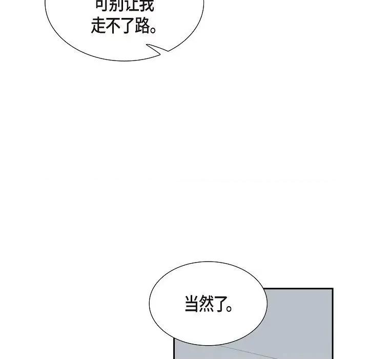可疑的文科长 可疑的文科长-第 64 话 第19页
