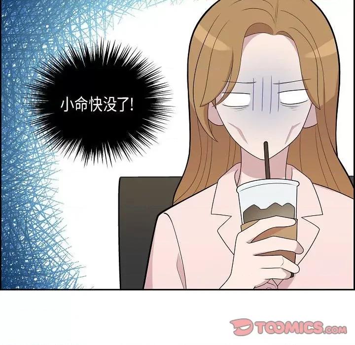 可疑的文科长 可疑的文科长-第 64 话 第26页