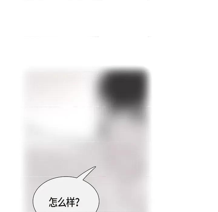 可疑的文科长 可疑的文科长-第 64 话 第27页