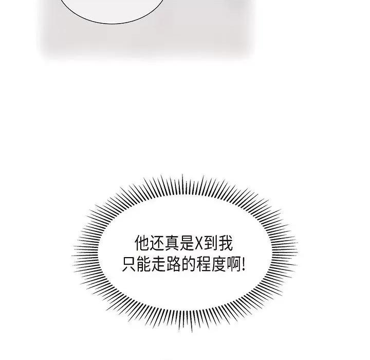 可疑的文科长 可疑的文科长-第 64 话 第28页
