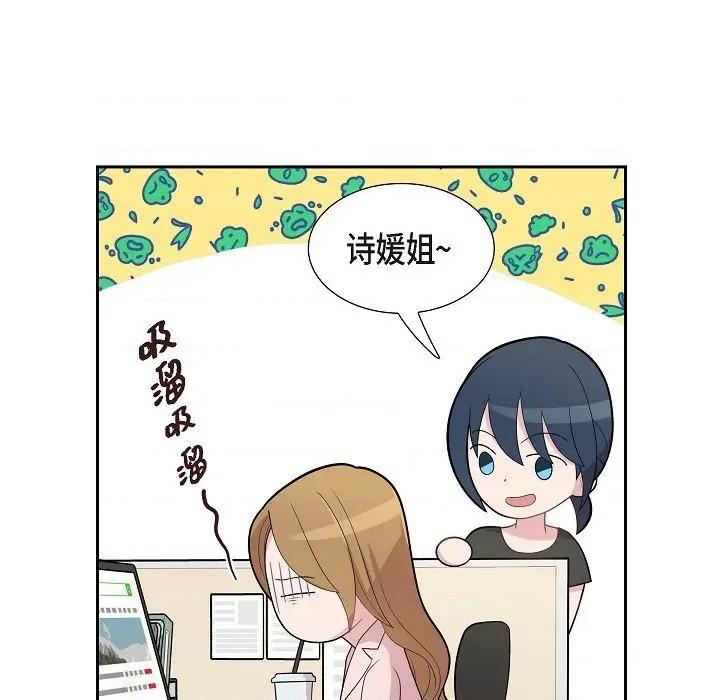 可疑的文科长 可疑的文科长-第 64 话 第29页