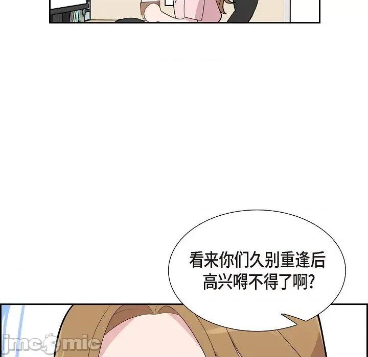 可疑的文科长 可疑的文科长-第 64 话 第30页