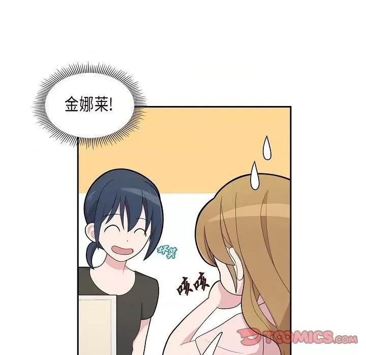 可疑的文科长 可疑的文科长-第 64 话 第32页