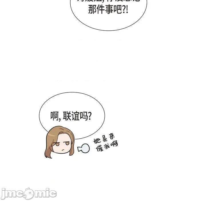 可疑的文科长 可疑的文科长-第 64 话 第35页