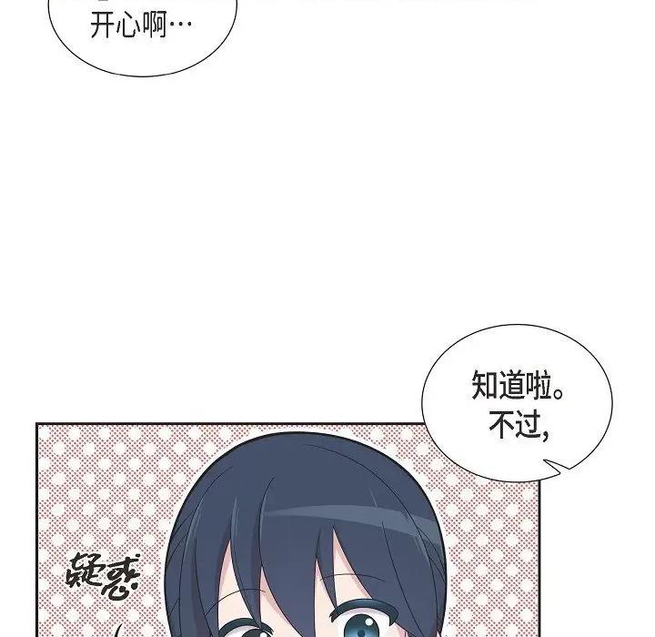 可疑的文科长 可疑的文科长-第 64 话 第37页