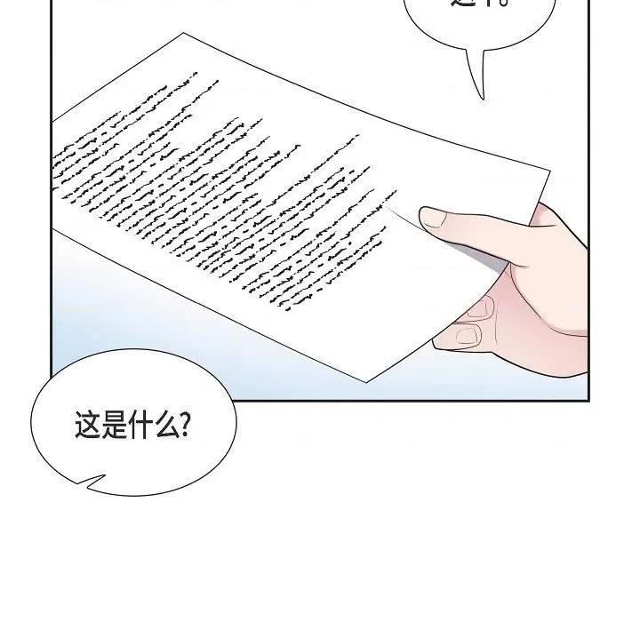 可疑的文科长 可疑的文科长-第 64 话 第39页