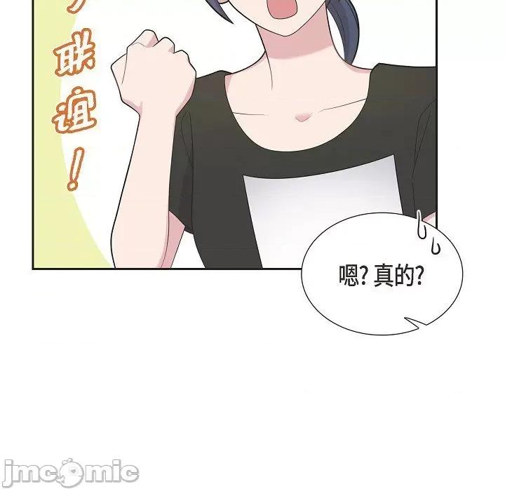 可疑的文科长 可疑的文科长-第 64 话 第45页