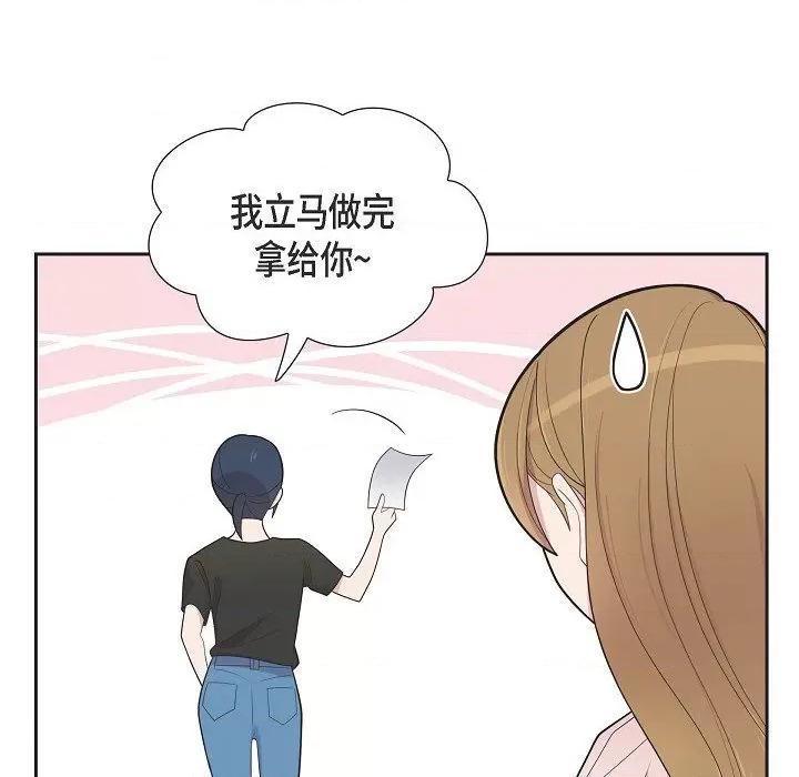 可疑的文科长 可疑的文科长-第 64 话 第46页