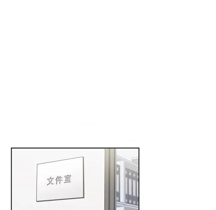 可疑的文科长 可疑的文科长-第 64 话 第48页