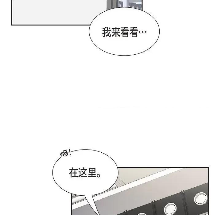 可疑的文科长 可疑的文科长-第 64 话 第49页