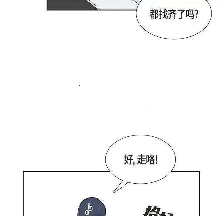 可疑的文科长 可疑的文科长-第 64 话 第53页