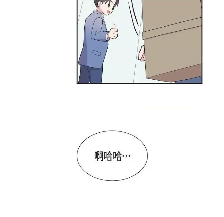 可疑的文科长 可疑的文科长-第 64 话 第58页