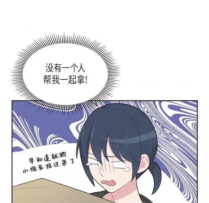 可疑的文科长 可疑的文科长-第 64 话 第59页