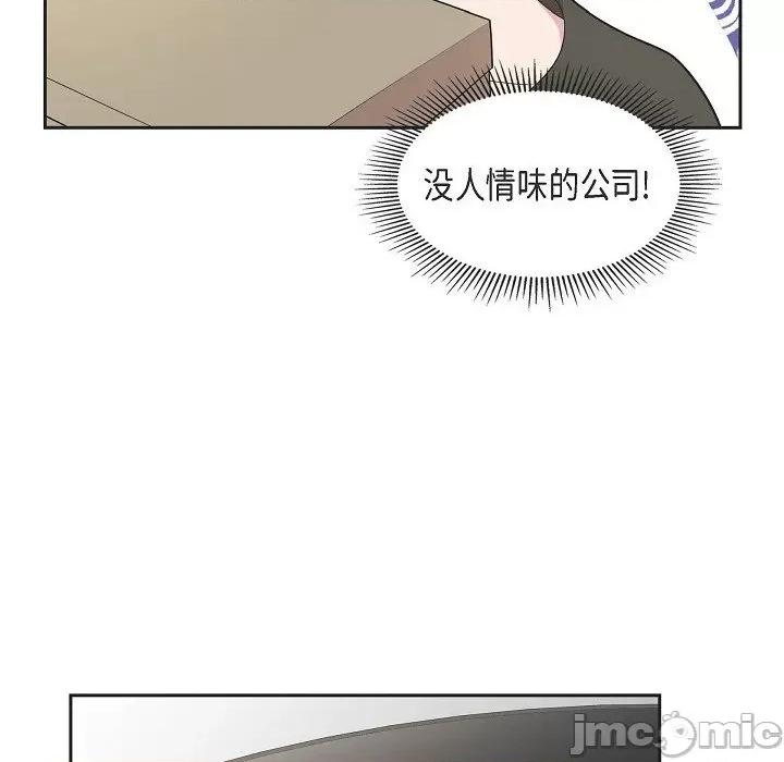 可疑的文科长 可疑的文科长-第 64 话 第60页