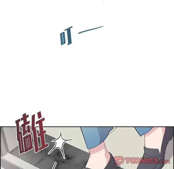 可疑的文科长 可疑的文科长-第 64 话 第62页