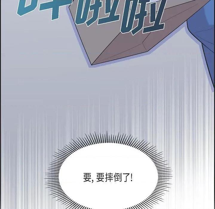 可疑的文科长 可疑的文科长-第 64 话 第66页
