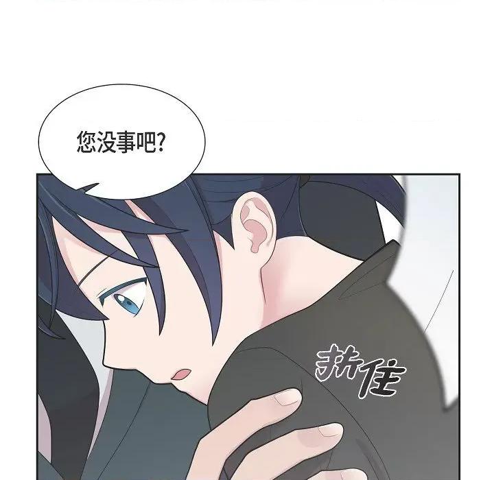 可疑的文科长 可疑的文科长-第 64 话 第69页