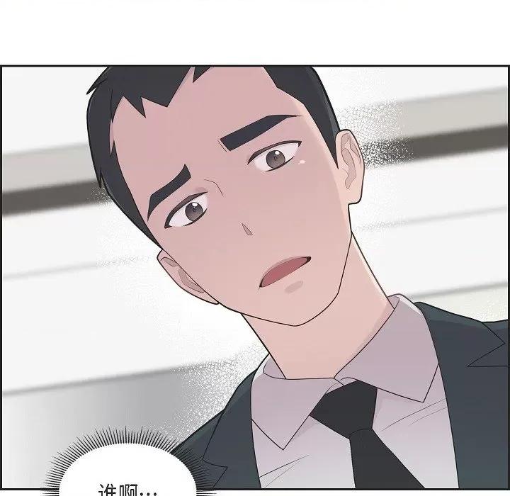 可疑的文科长 可疑的文科长-第 64 话 第72页