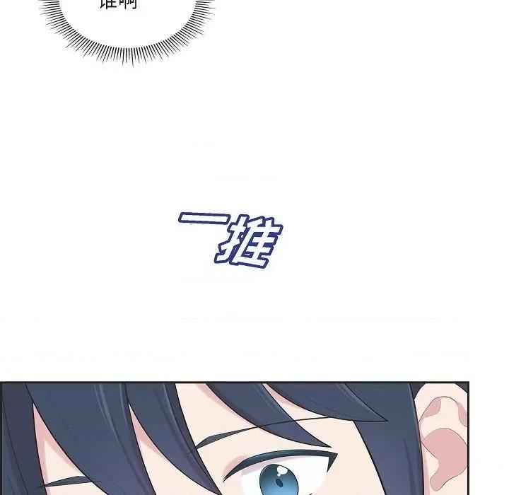 可疑的文科长 可疑的文科长-第 64 话 第73页