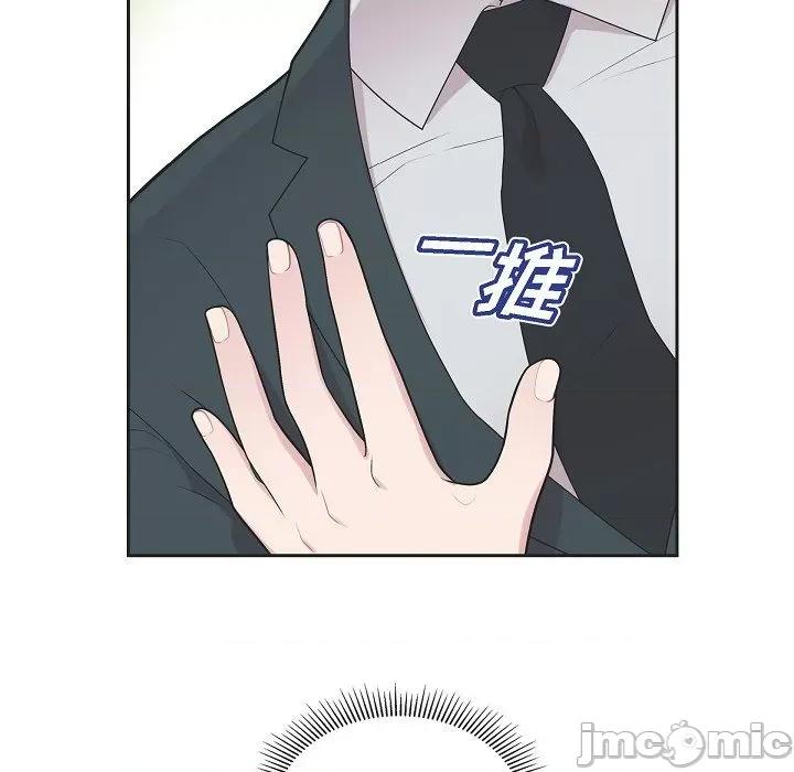 可疑的文科长 可疑的文科长-第 64 话 第75页