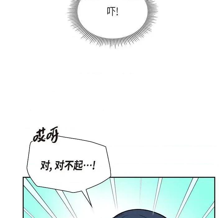 可疑的文科长 可疑的文科长-第 64 话 第76页