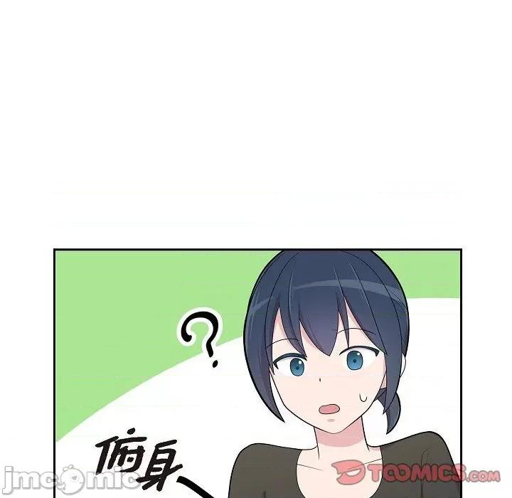 可疑的文科长 可疑的文科长-第 64 话 第80页