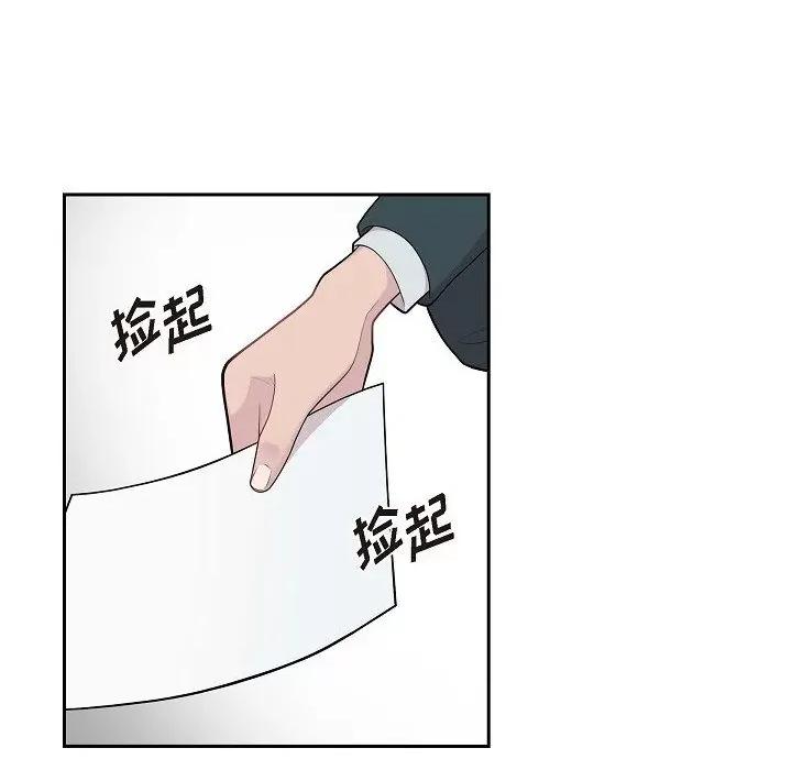 可疑的文科长 可疑的文科长-第 64 话 第82页