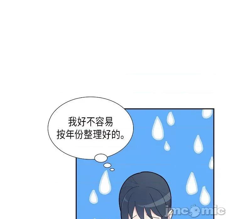 可疑的文科长 可疑的文科长-第 64 话 第85页