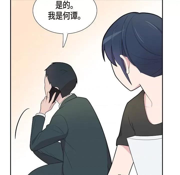 可疑的文科长 可疑的文科长-第 64 话 第87页