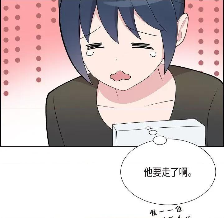 可疑的文科长 可疑的文科长-第 64 话 第89页
