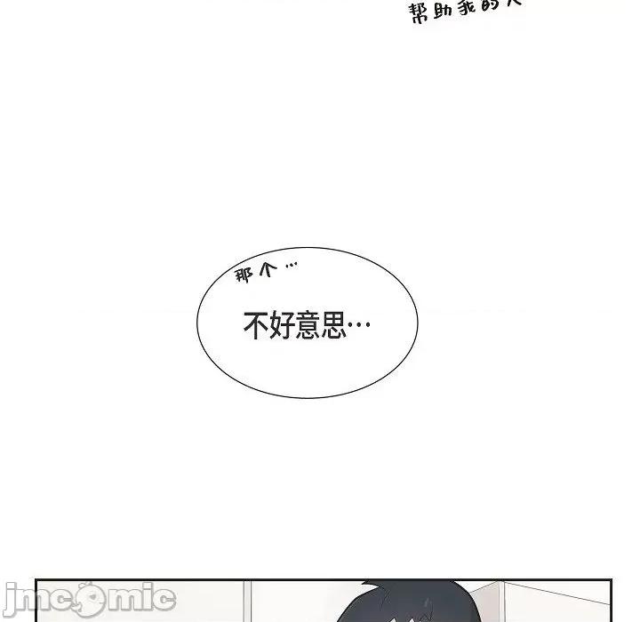 可疑的文科长 可疑的文科长-第 64 话 第90页