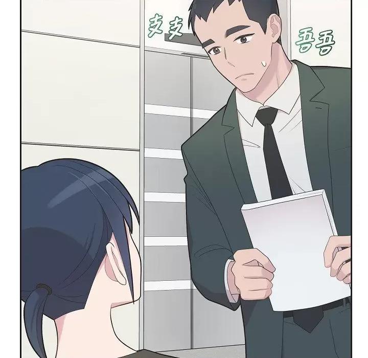 可疑的文科长 可疑的文科长-第 64 话 第91页