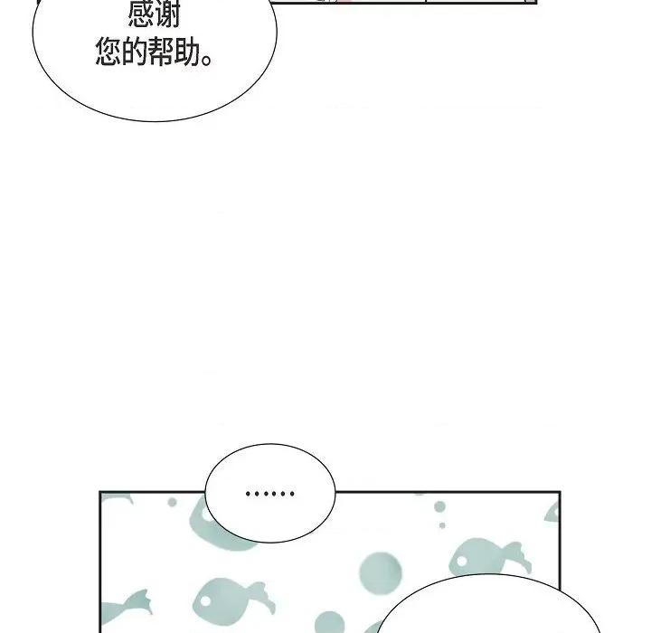 可疑的文科长 可疑的文科长-第 64 话 第94页