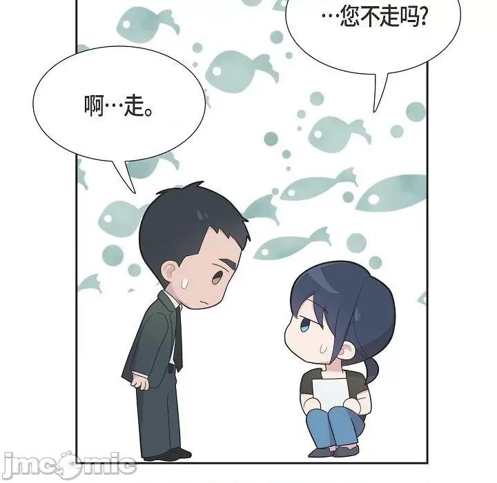 可疑的文科长 可疑的文科长-第 64 话 第95页